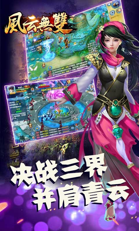 風(fēng)云無雙 果盤版