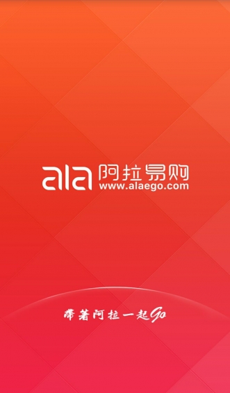 阿拉易購(gòu)