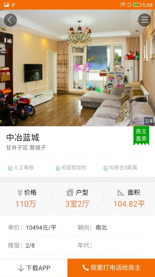 購房網(wǎng)