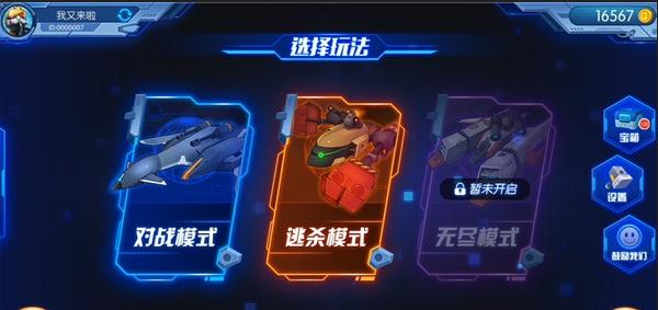 飛飛大作戰