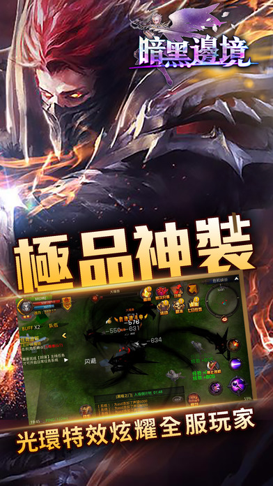 暗黑邊境