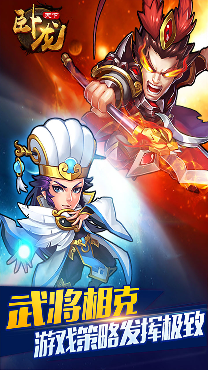 臥龍?zhí)煜? /><span id=
