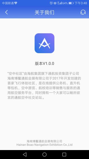 空中社區(qū)