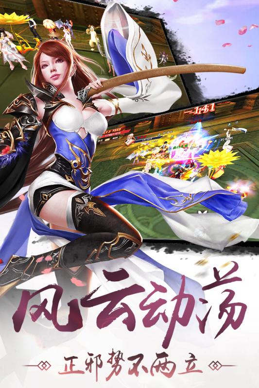劍俠奇譚