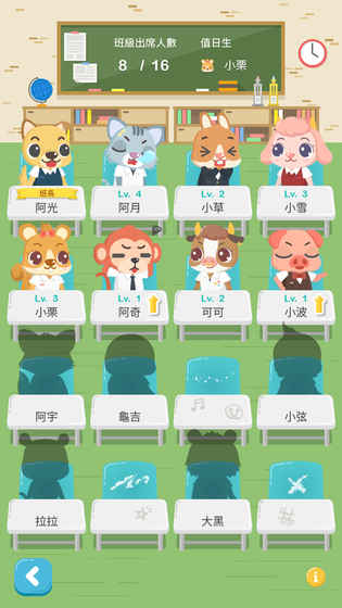 呆呆戰學校