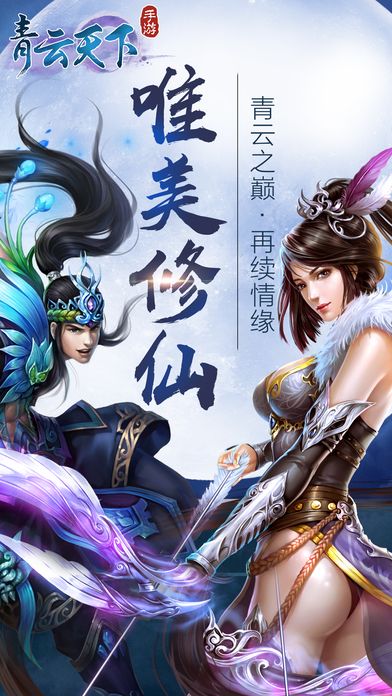 青云天下