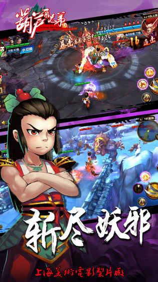 少年葫蘆娃