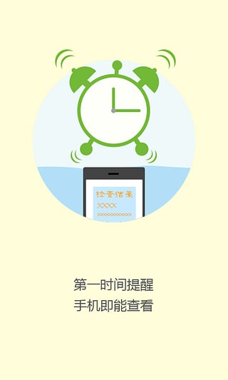 安徽醫療便民