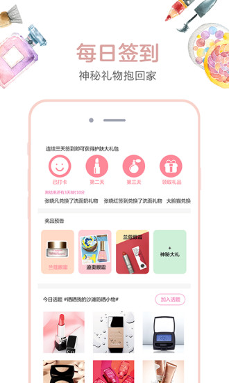 瑞麗美妝