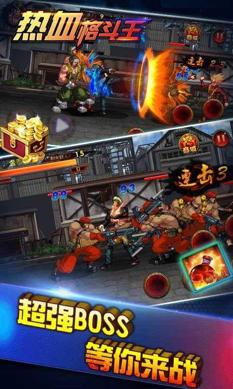 熱血格斗王