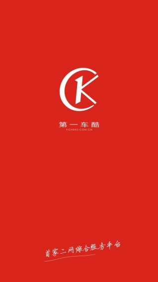 第一車酷