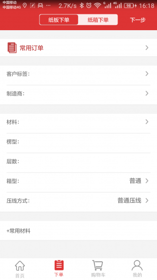 包裝交易平臺(tái)