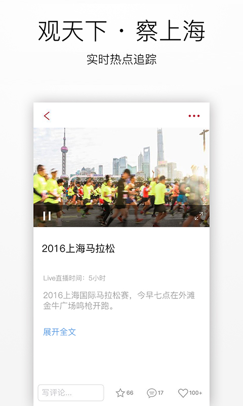 上觀新聞