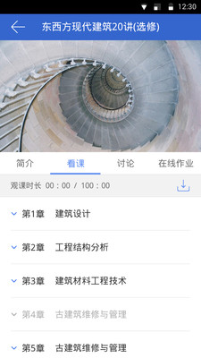 蘭大e學(xué)