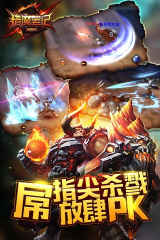 獵魔筆記
