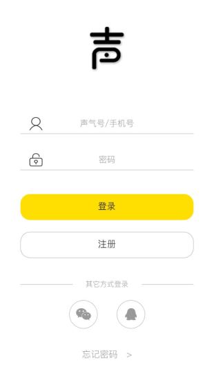 聲氣