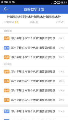 蘭大e學(xué)