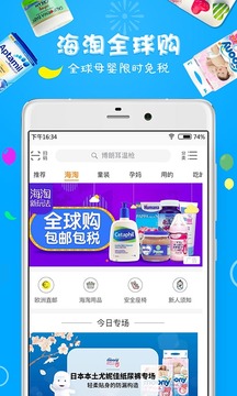 母嬰之家