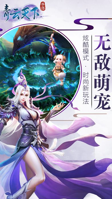 青云天下