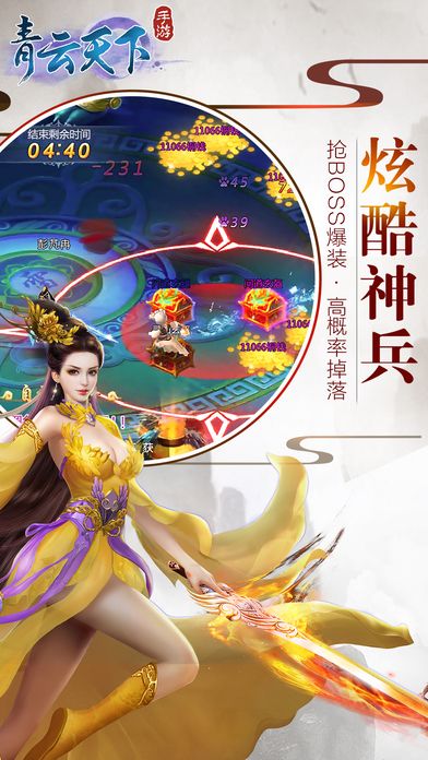 青云天下
