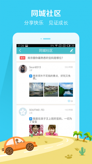 親子周末