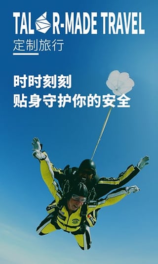 6人游
