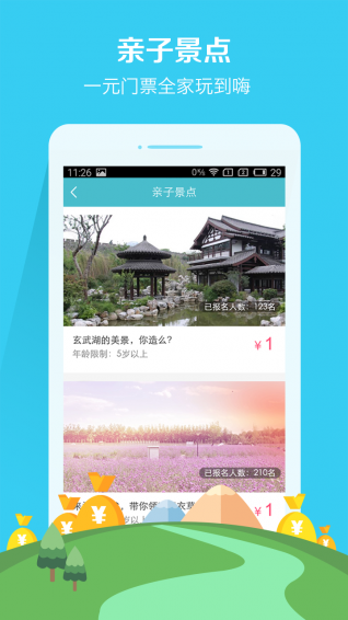 親子周末