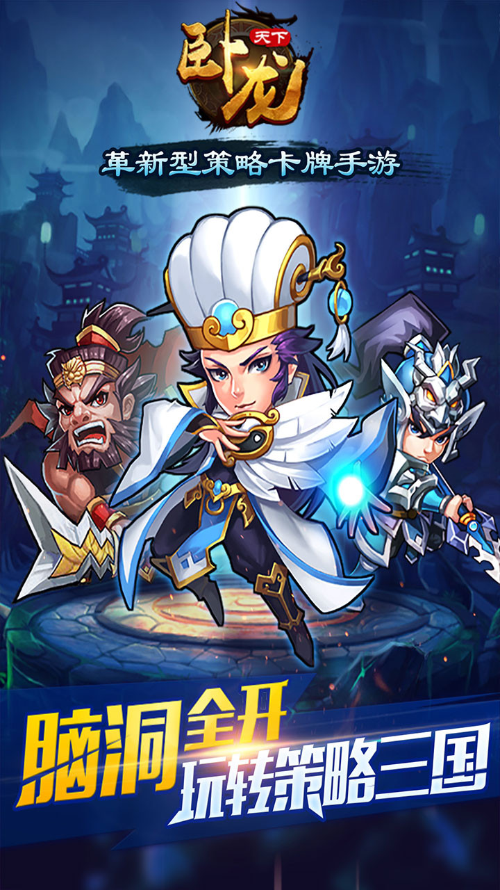 臥龍?zhí)煜? /><span id=