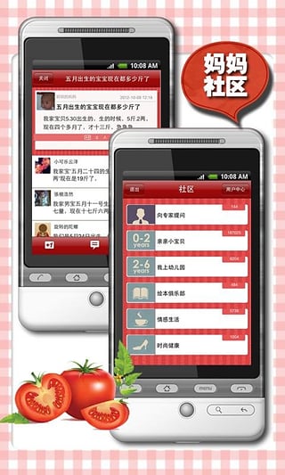 兒童食譜