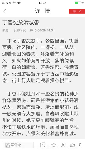 魅力騰格里