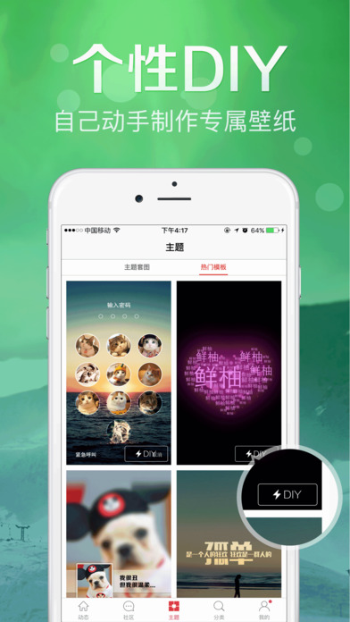 鮮柚主題