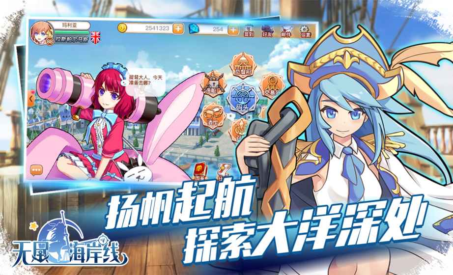 無盡海岸線