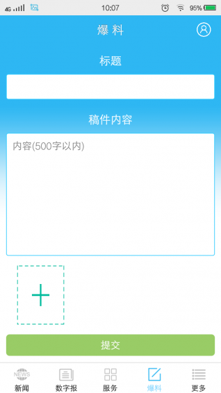 臺州新聞