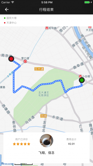 e出租司機(jī)端
