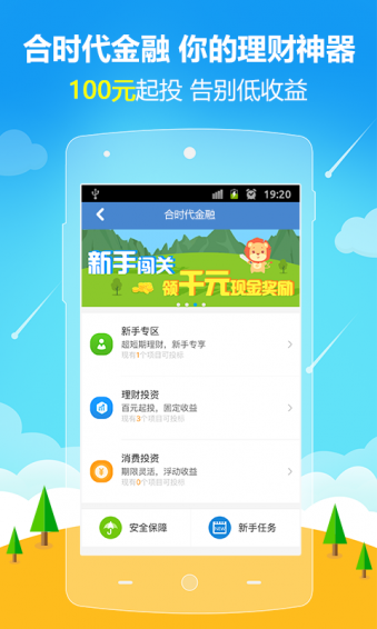 合時代金融