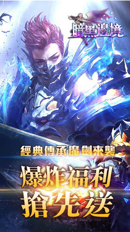 暗黑邊境