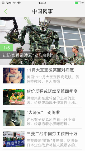 魅力騰格里