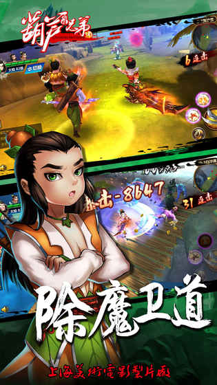 少年葫蘆娃