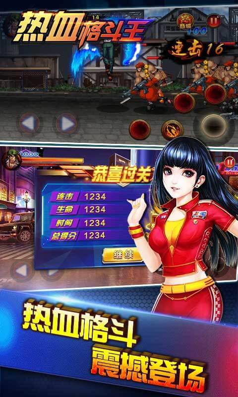 熱血格斗王