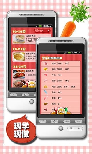 兒童食譜