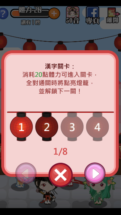 日語漢字猜一猜