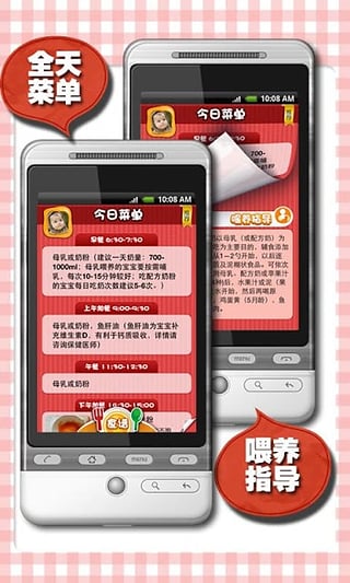兒童食譜