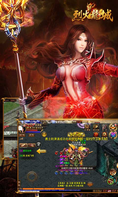 烈火龍城 變態(tài)版