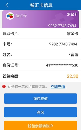 智匯市民卡