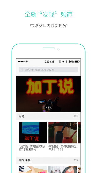 加丁媽媽