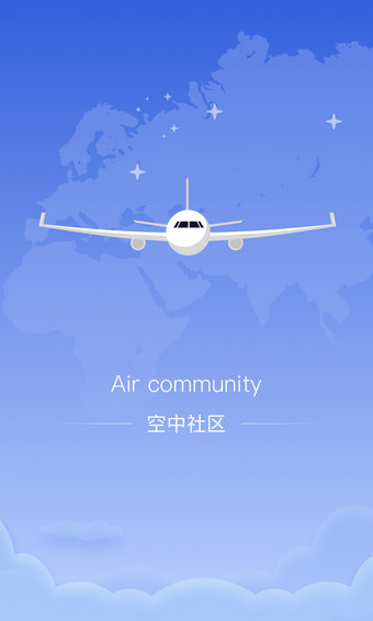 空中社區(qū)