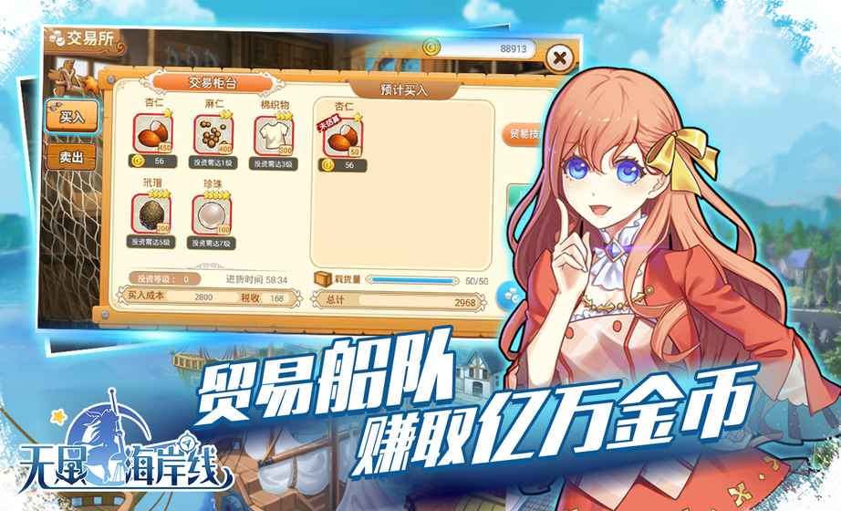 無盡海岸線