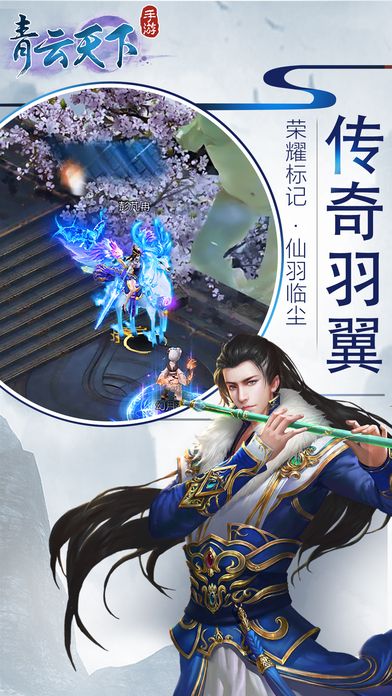青云天下
