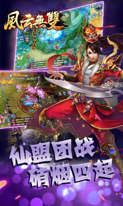 風(fēng)云無雙 果盤版