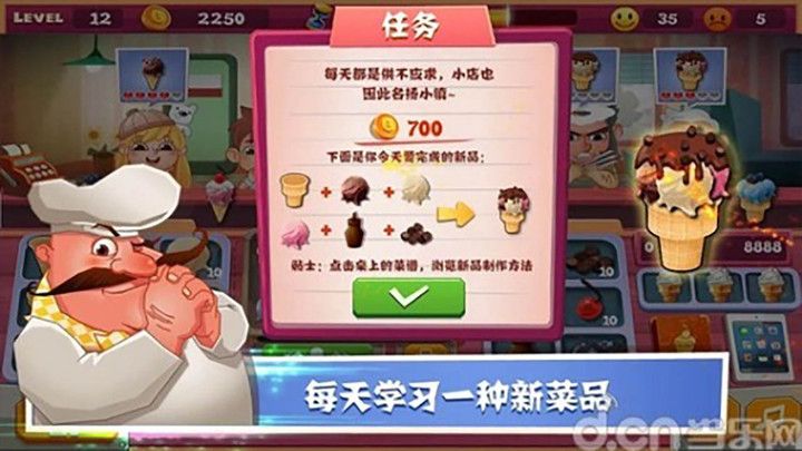 老爹冰淇淋店